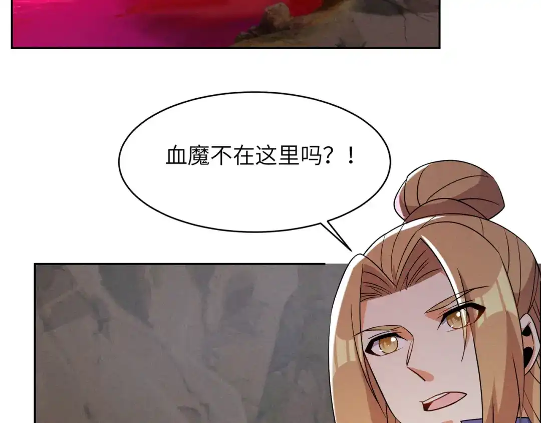 《吞下一个修仙世界》第151话 识破奸计 第14页