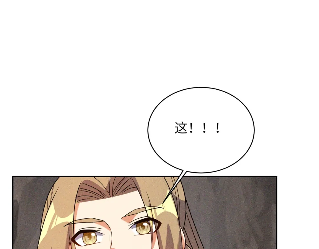 《吞下一个修仙世界》第151话 识破奸计 第38页