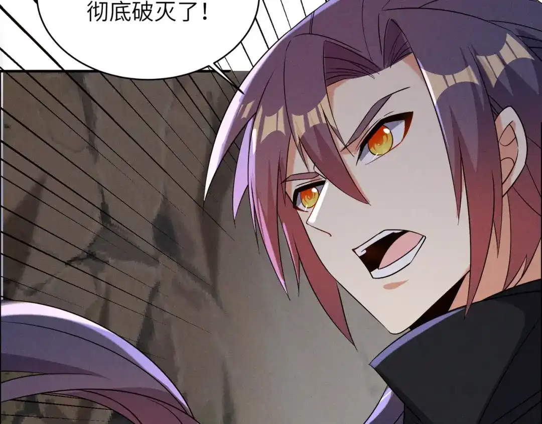 《吞下一个修仙世界》第151话 识破奸计 第27页