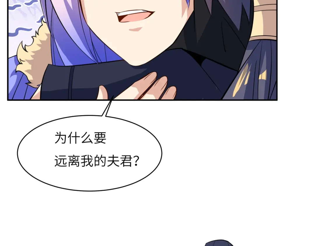 《吞下一个修仙世界》第151话 识破奸计 第69页