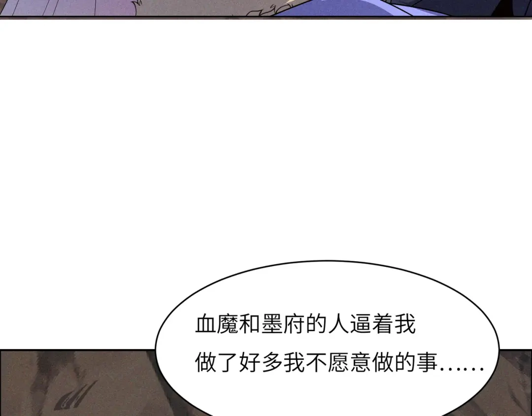 《吞下一个修仙世界》第151话 识破奸计 第53页