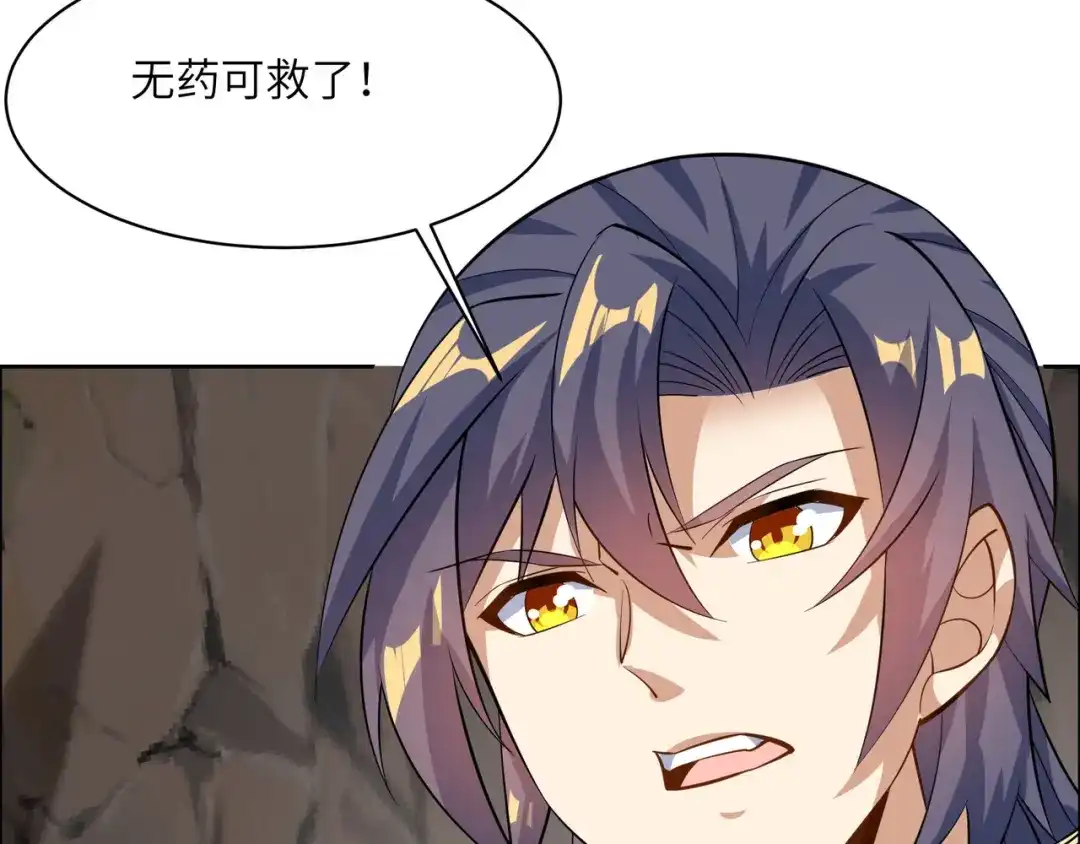 《吞下一个修仙世界》第151话 识破奸计 第84页