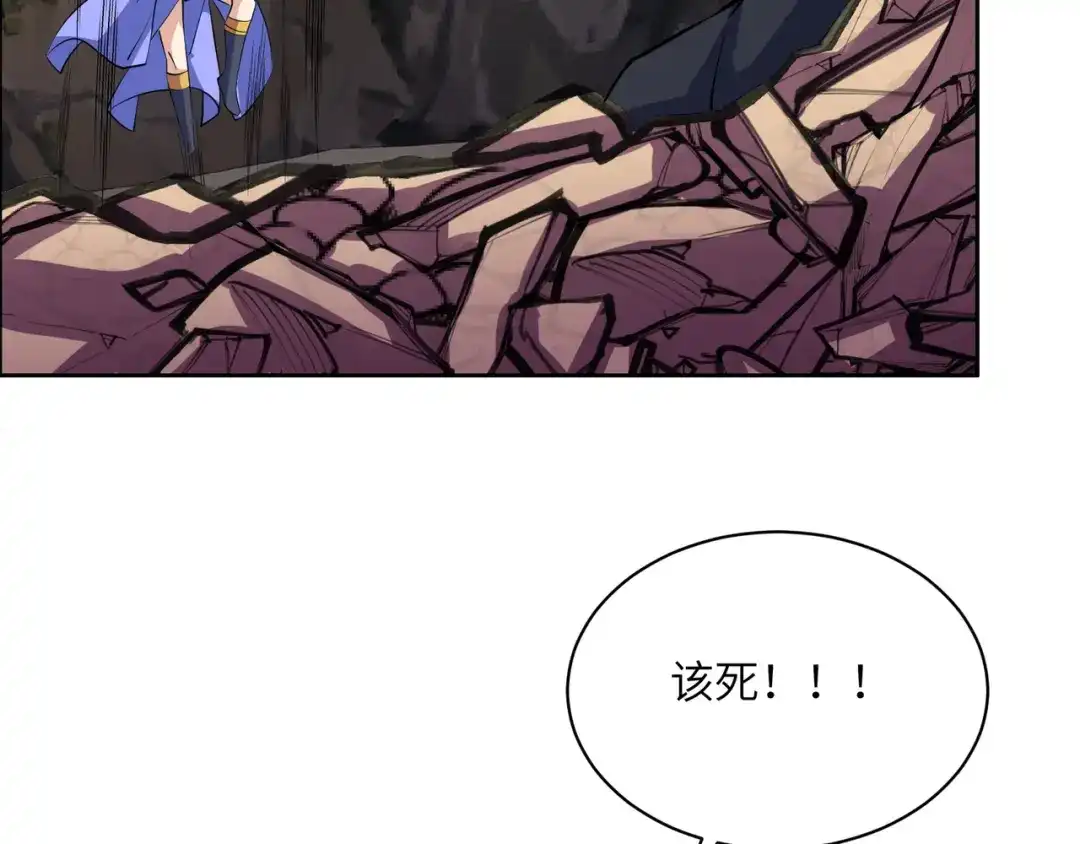 《吞下一个修仙世界》第151话 识破奸计 第95页