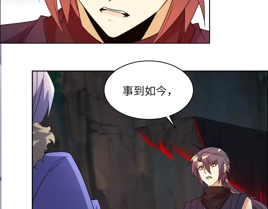 《吞下一个修仙世界》第151话 识破奸计 第25页