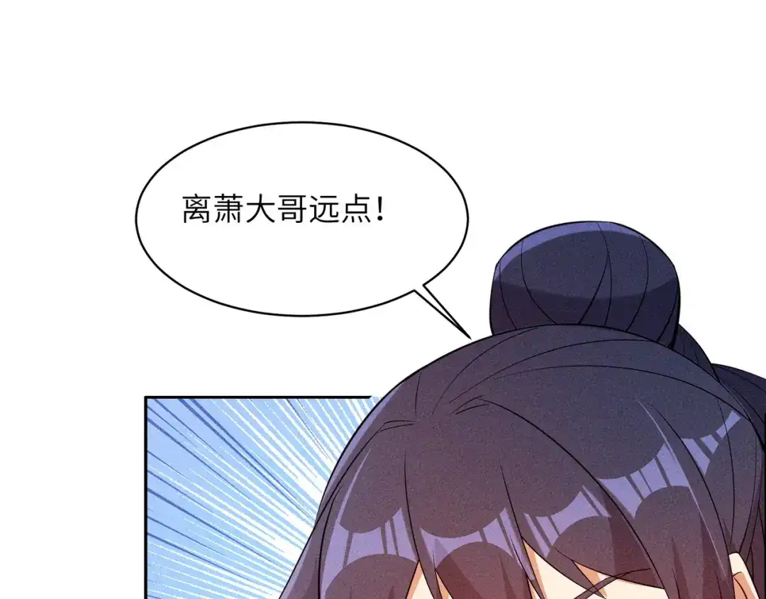 《吞下一个修仙世界》第151话 识破奸计 第63页