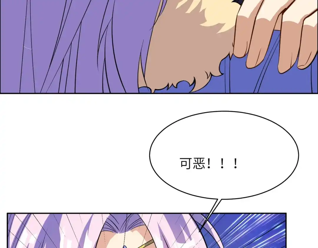 《吞下一个修仙世界》第151话 识破奸计 第86页