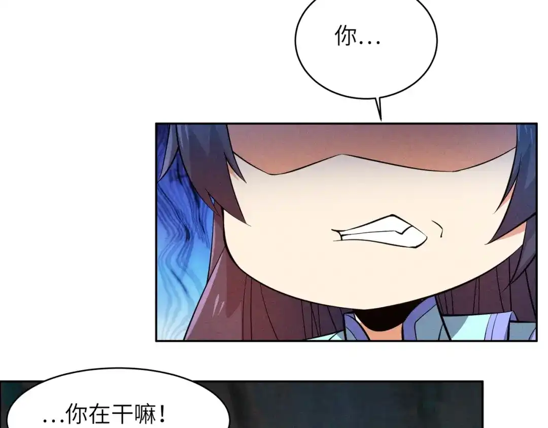 《吞下一个修仙世界》第151话 识破奸计 第61页