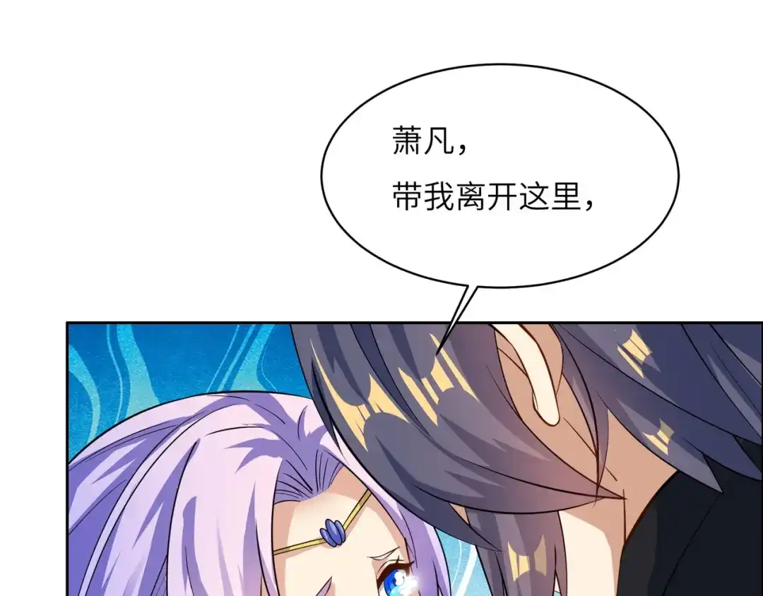 《吞下一个修仙世界》第151话 识破奸计 第76页