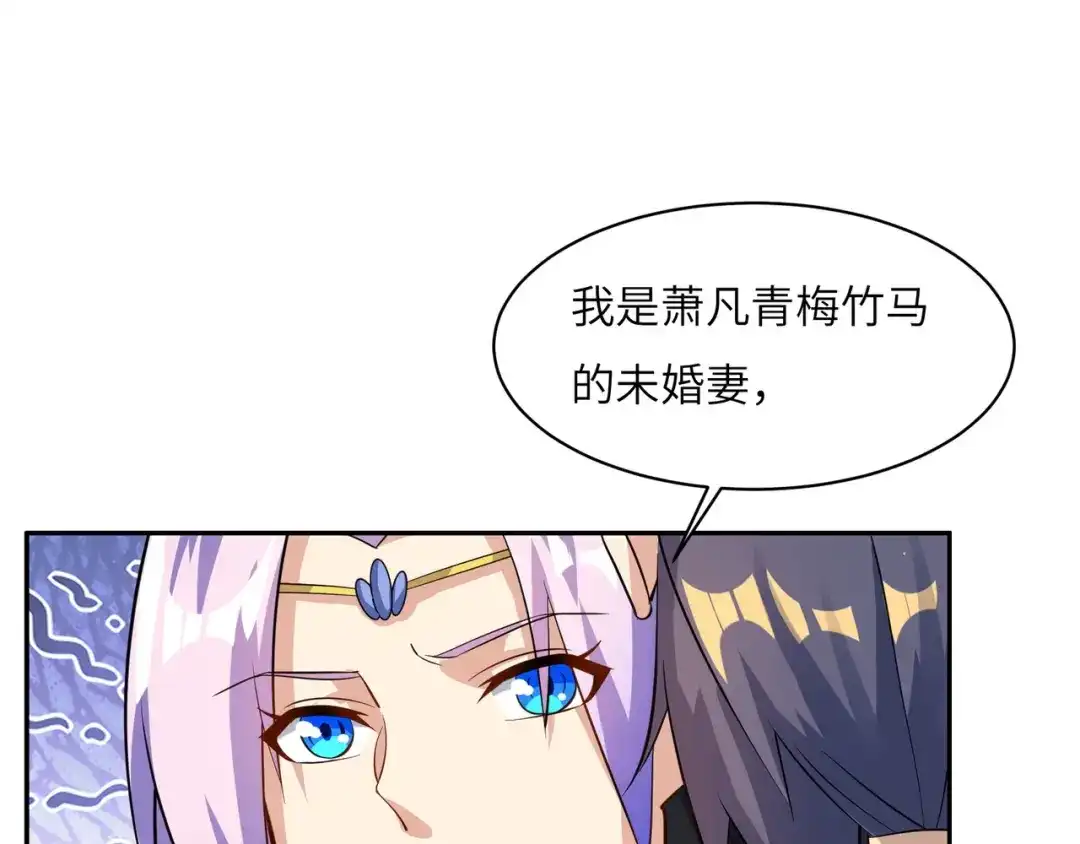 《吞下一个修仙世界》第151话 识破奸计 第68页