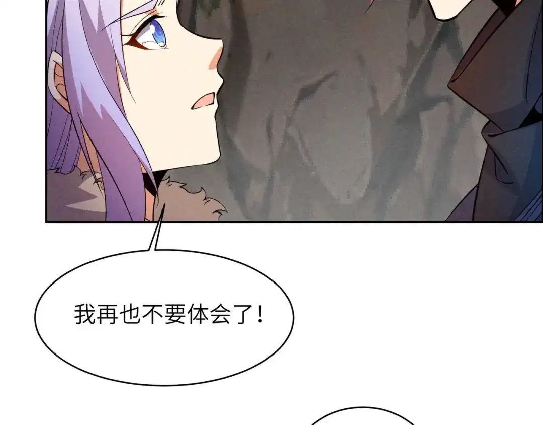 《吞下一个修仙世界》第151话 识破奸计 第60页