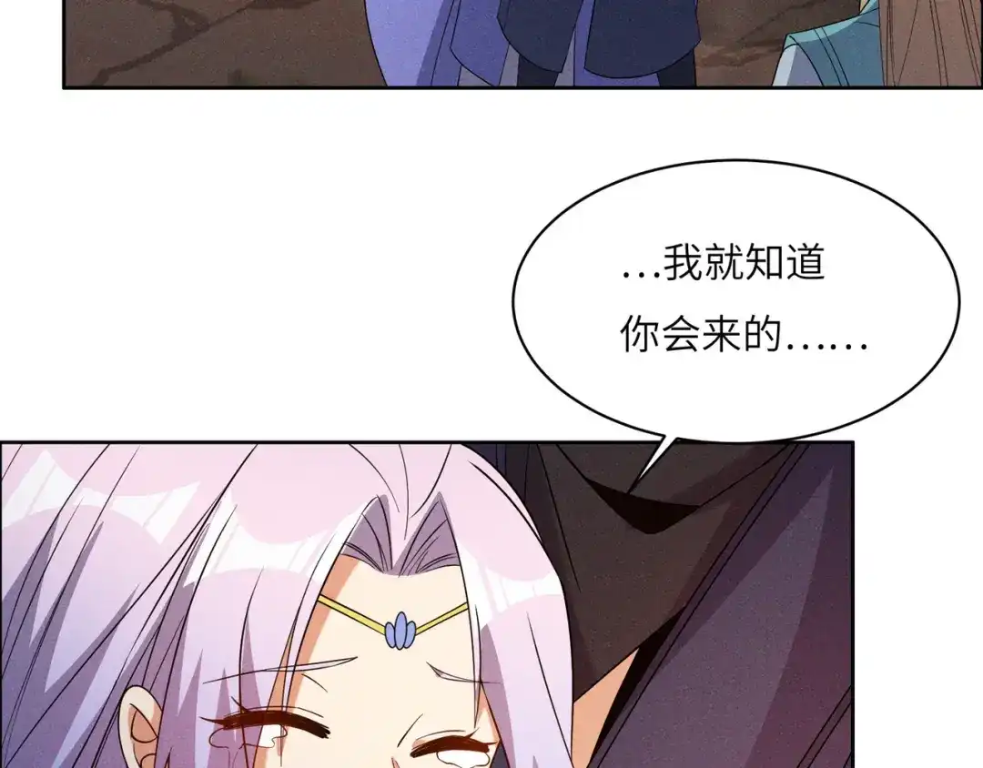 《吞下一个修仙世界》第151话 识破奸计 第49页