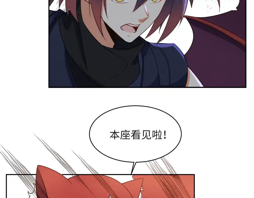《吞下一个修仙世界》第151话 识破奸计 第6页