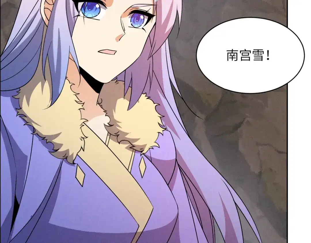 《吞下一个修仙世界》第151话 识破奸计 第21页