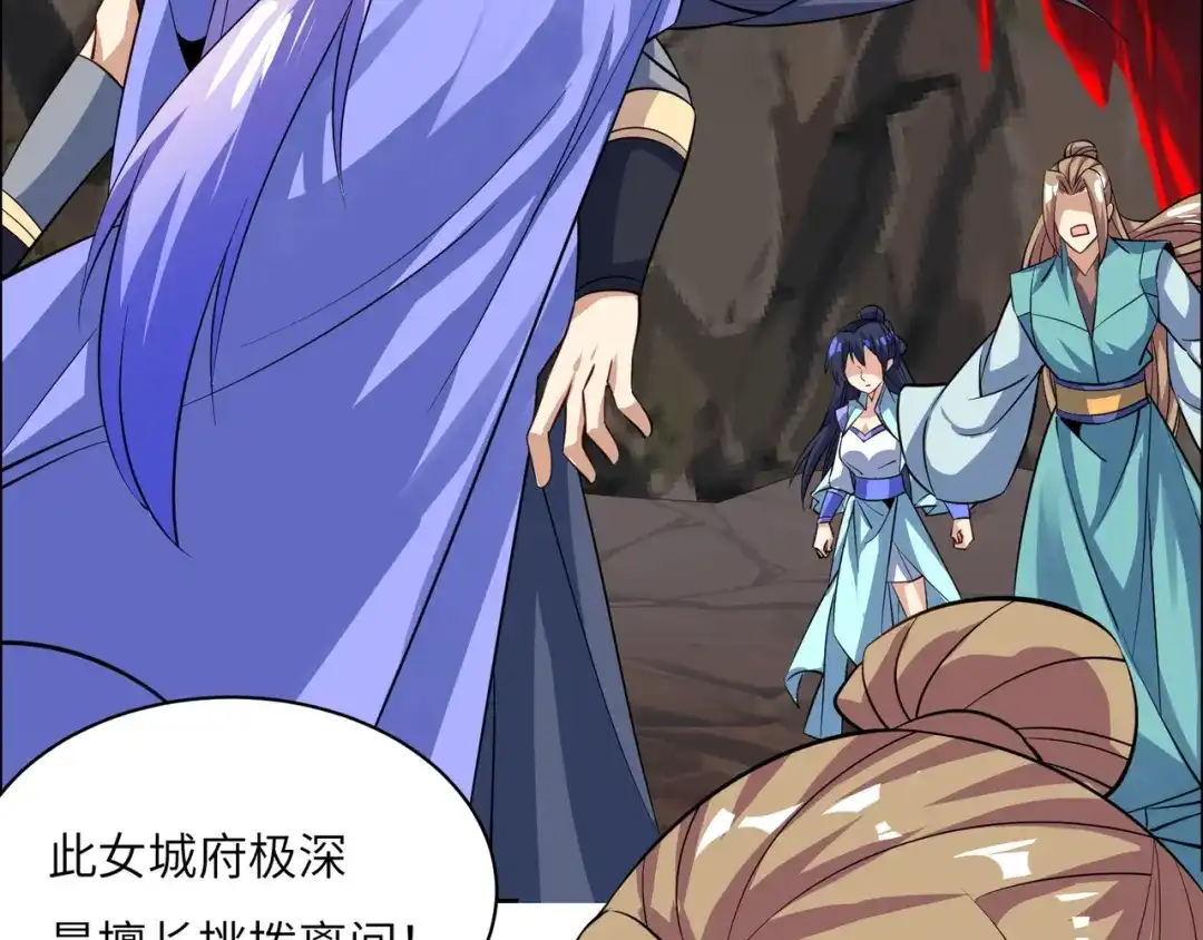 《吞下一个修仙世界》第151话 识破奸计 第72页