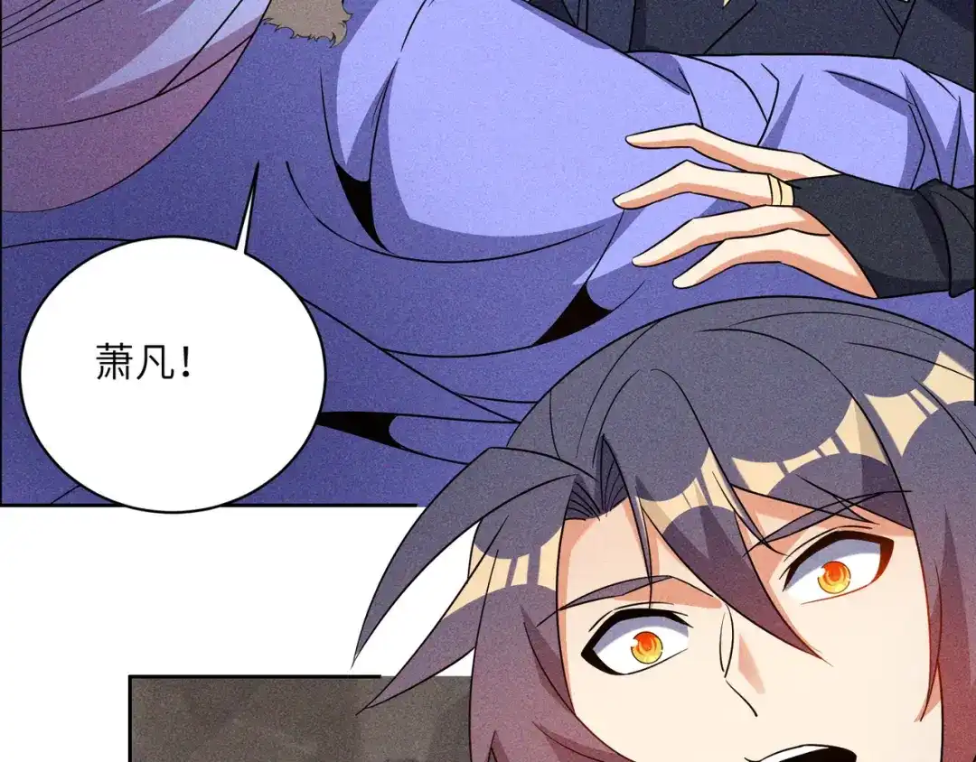 《吞下一个修仙世界》第151话 识破奸计 第36页