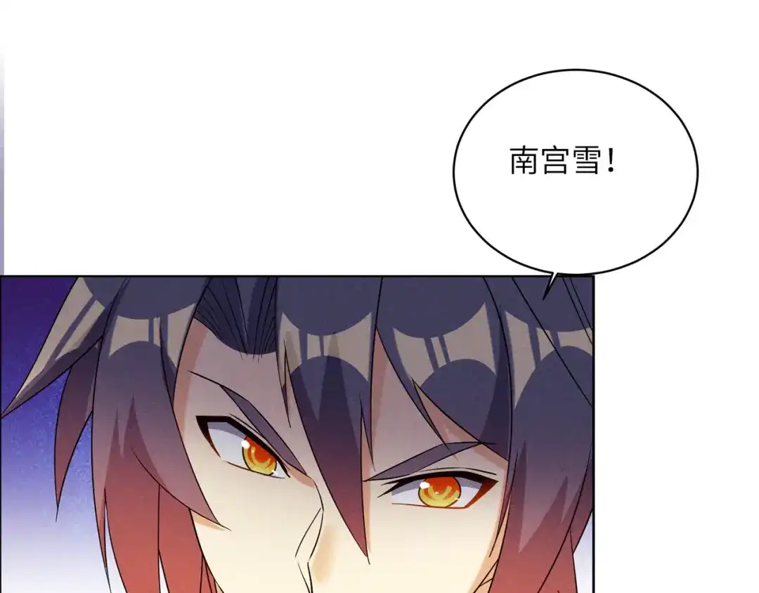 《吞下一个修仙世界》第151话 识破奸计 第24页