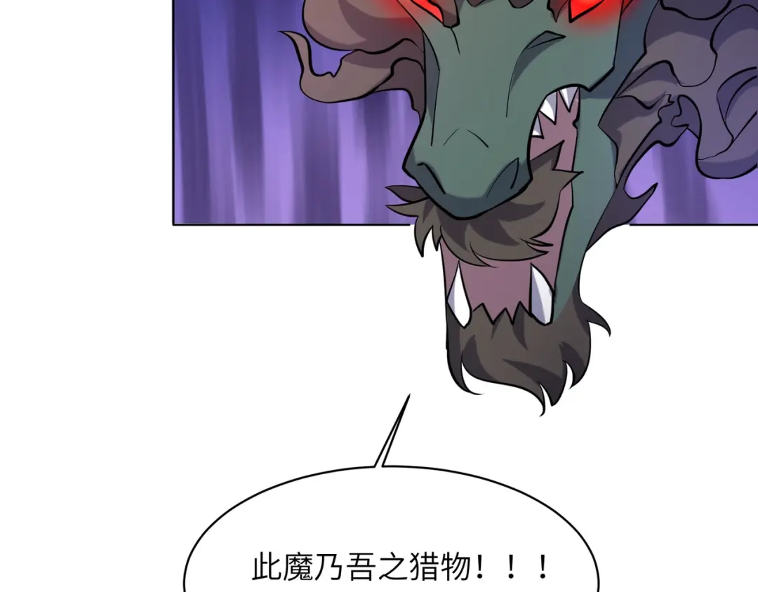 《吞下一个修仙世界》第152话 恶斗元丹境 第47页