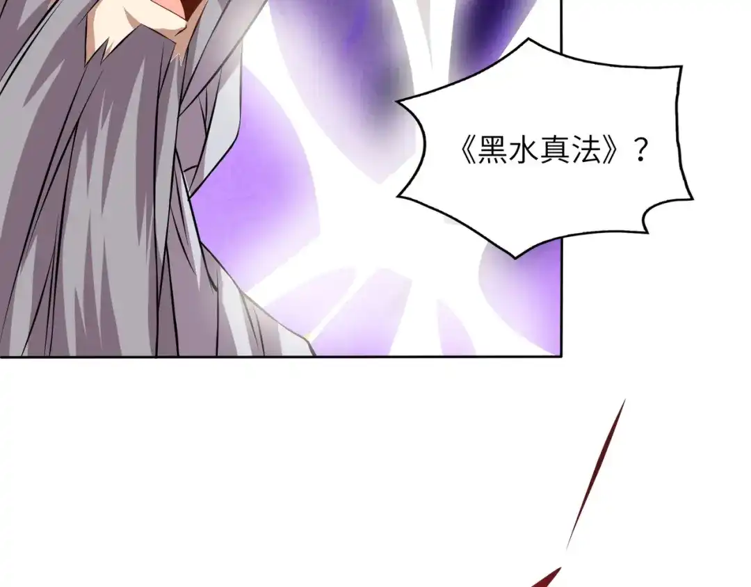 《吞下一个修仙世界》第152话 恶斗元丹境 第25页