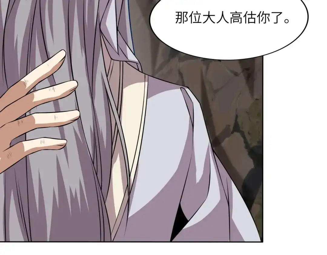 《吞下一个修仙世界》第152话 恶斗元丹境 第5页