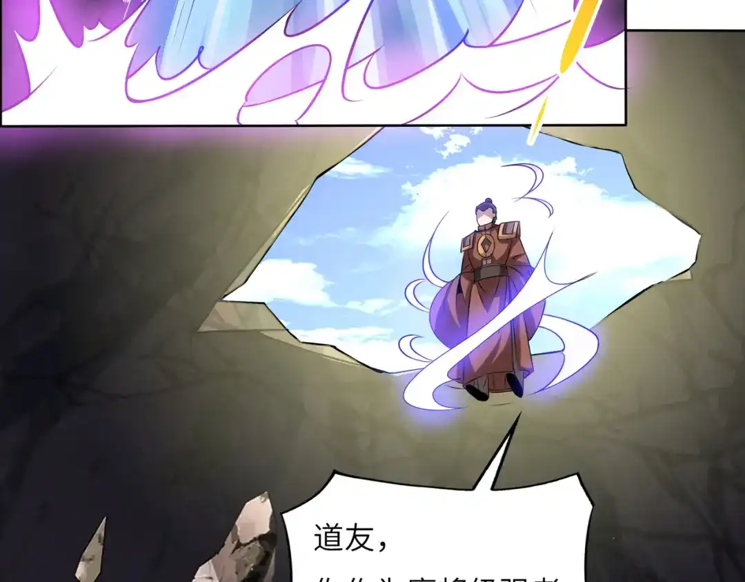 《吞下一个修仙世界》第152话 恶斗元丹境 第28页
