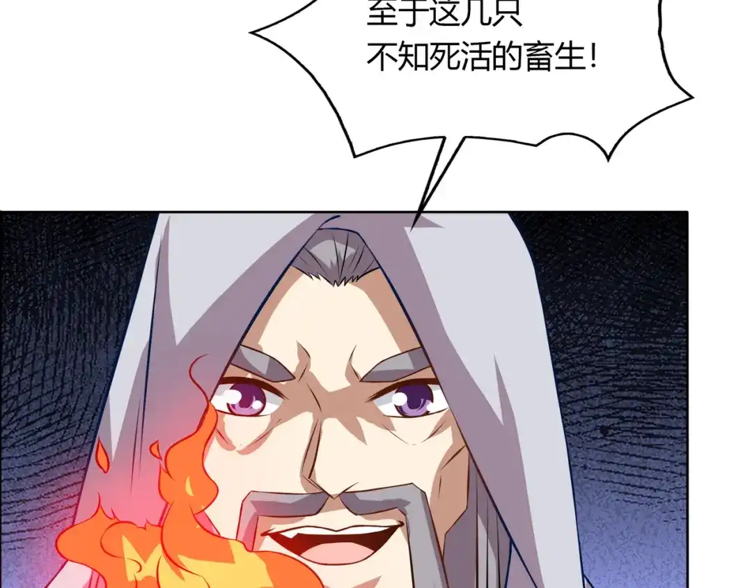《吞下一个修仙世界》第152话 恶斗元丹境 第8页