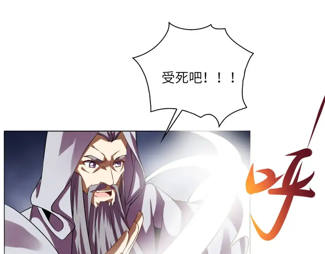 《吞下一个修仙世界》第152话 恶斗元丹境 第13页