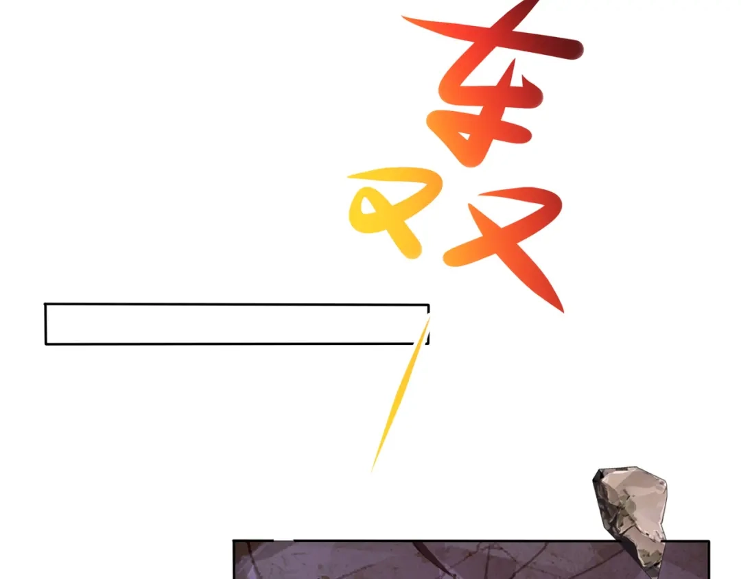 《吞下一个修仙世界》第152话 恶斗元丹境 第26页