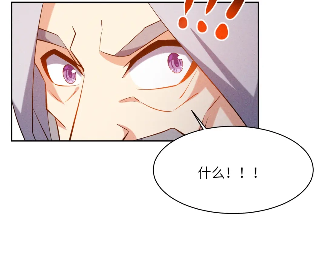 《吞下一个修仙世界》第152话 恶斗元丹境 第76页