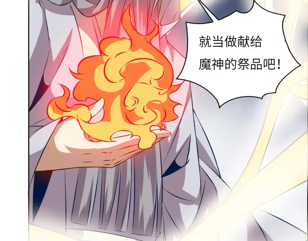 《吞下一个修仙世界》第152话 恶斗元丹境 第10页