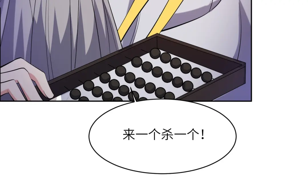 《吞下一个修仙世界》第152话 恶斗元丹境 第53页