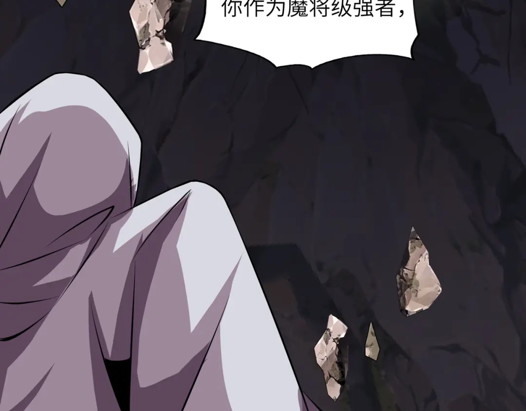 《吞下一个修仙世界》第152话 恶斗元丹境 第29页