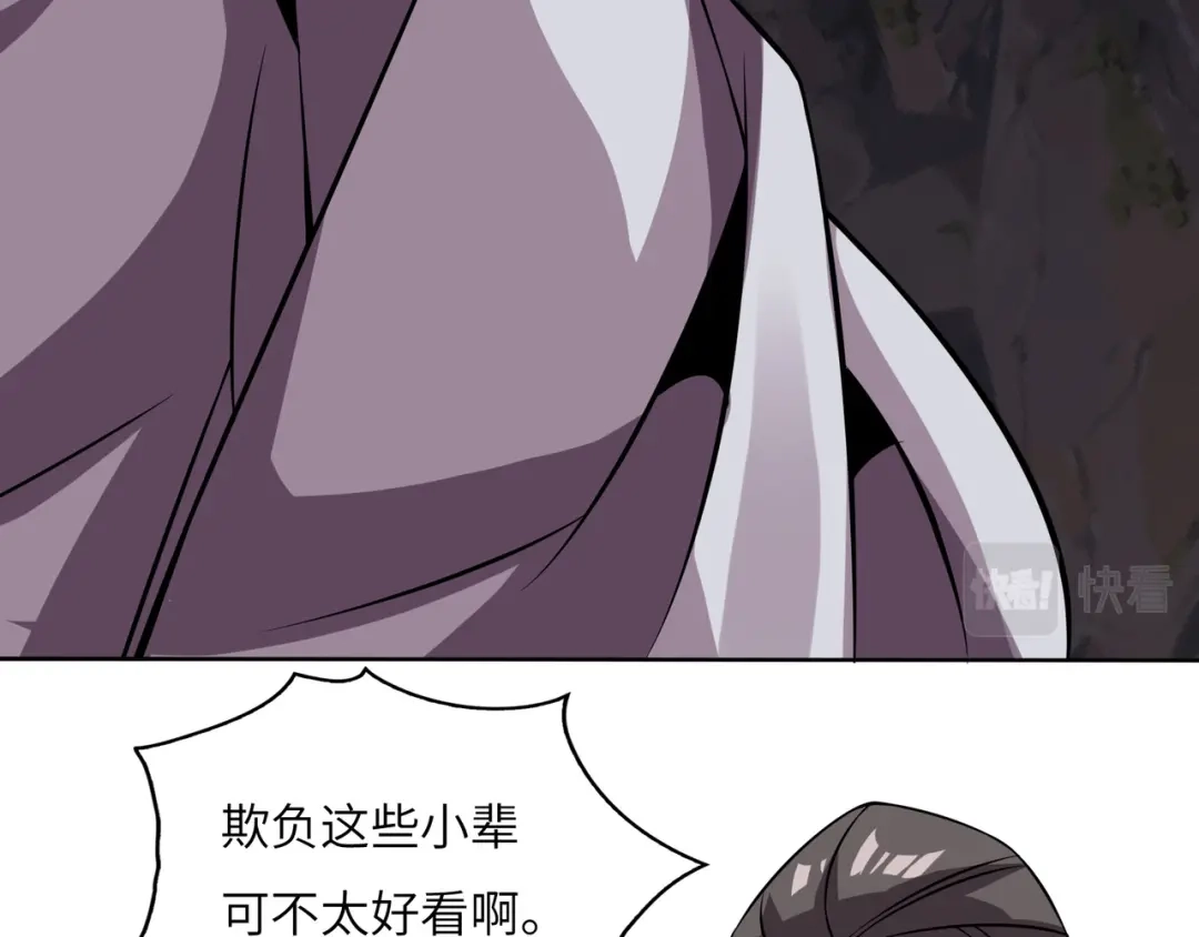 《吞下一个修仙世界》第152话 恶斗元丹境 第30页