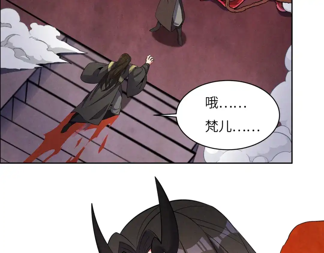 《吞下一个修仙世界》第153话 噬祖 第47页