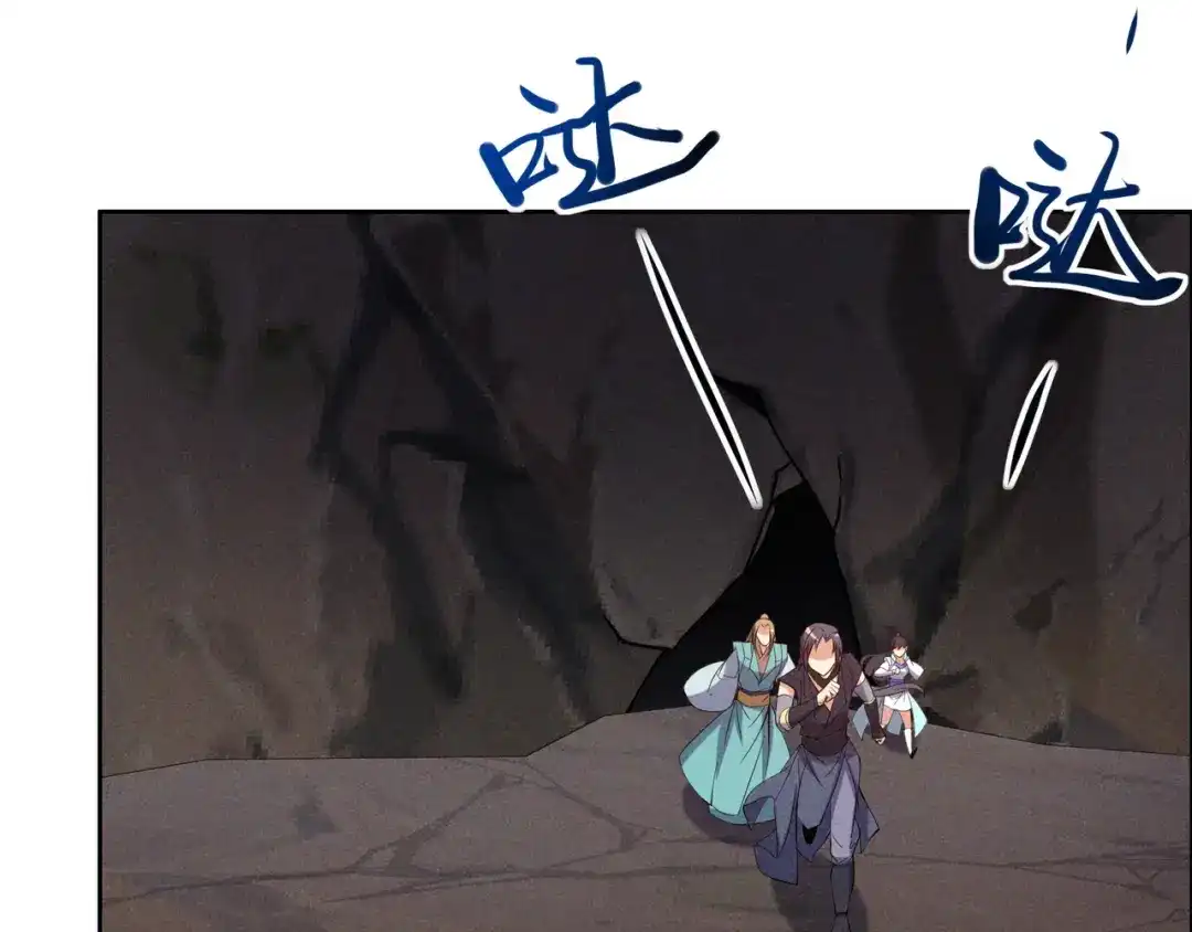 《吞下一个修仙世界》第153话 噬祖 第9页