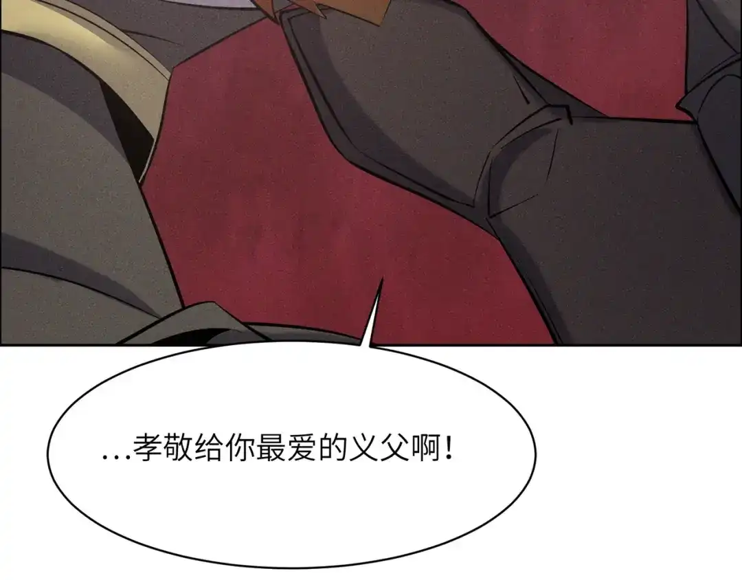 《吞下一个修仙世界》第153话 噬祖 第54页