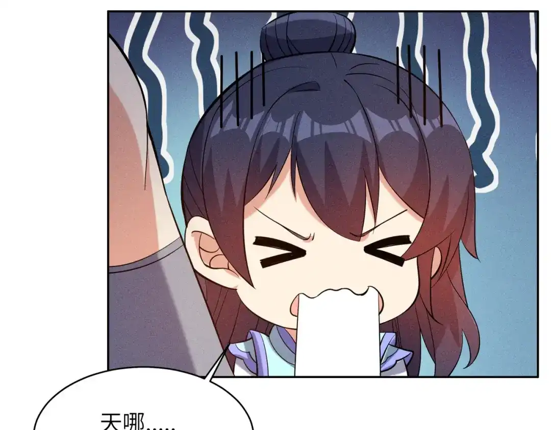 《吞下一个修仙世界》第153话 噬祖 第85页