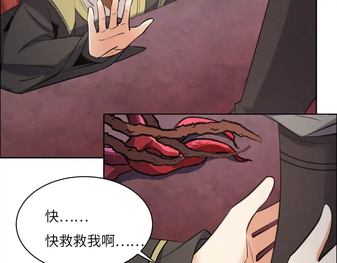《吞下一个修仙世界》第153话 噬祖 第51页