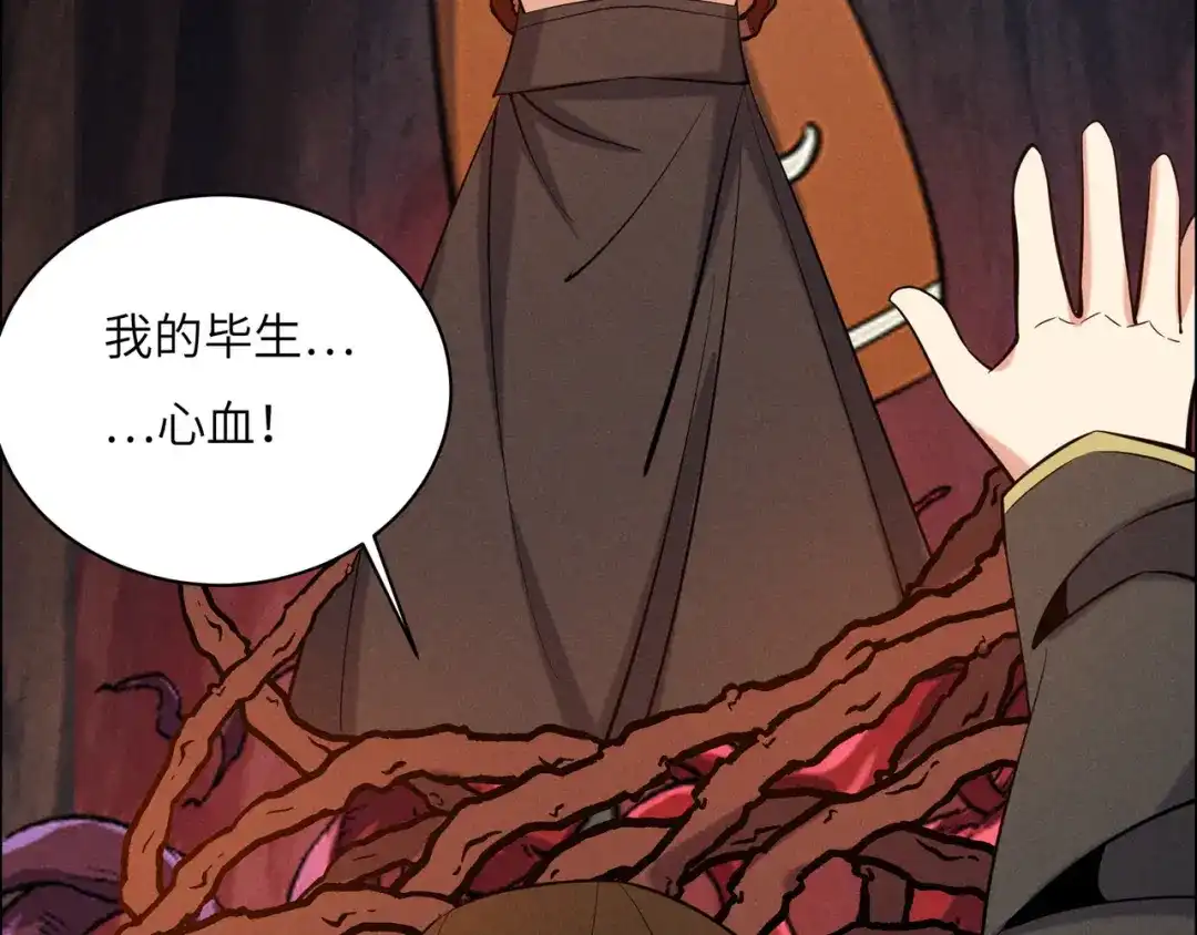 《吞下一个修仙世界》第153话 噬祖 第19页