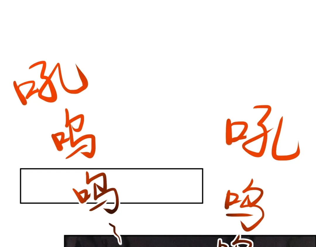 《吞下一个修仙世界》第153话 噬祖 第3页