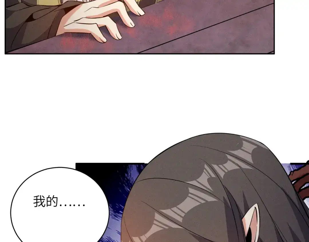 《吞下一个修仙世界》第153话 噬祖 第16页