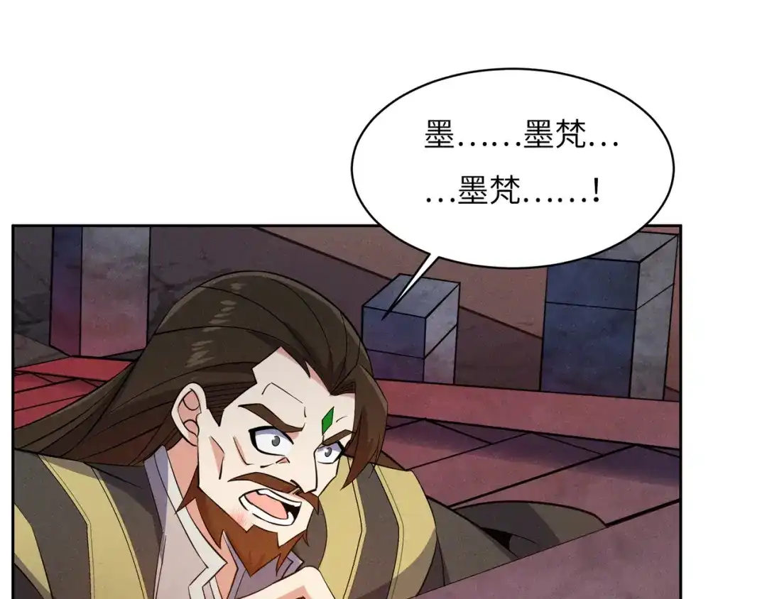《吞下一个修仙世界》第153话 噬祖 第15页