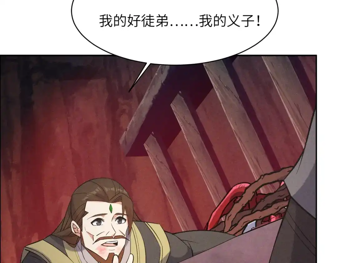 《吞下一个修仙世界》第153话 噬祖 第50页