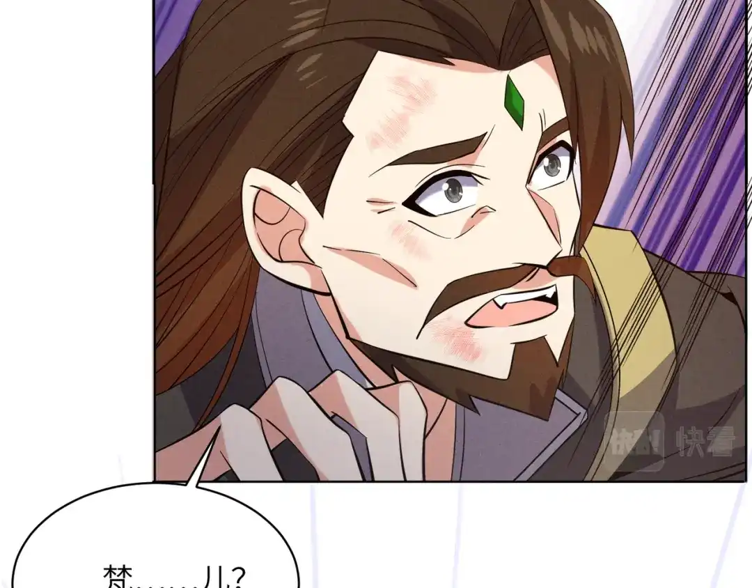 《吞下一个修仙世界》第153话 噬祖 第57页