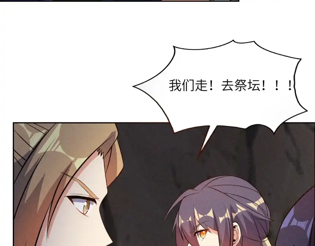 《吞下一个修仙世界》第153话 噬祖 第6页
