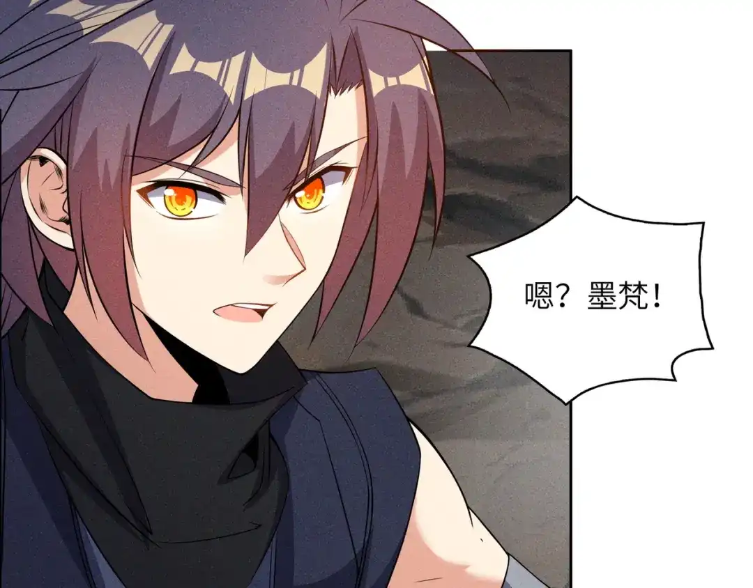 《吞下一个修仙世界》第153话 噬祖 第5页