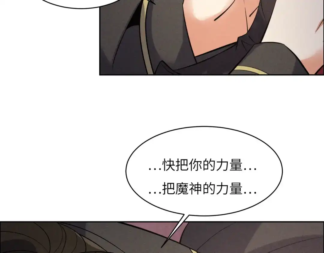 《吞下一个修仙世界》第153话 噬祖 第52页