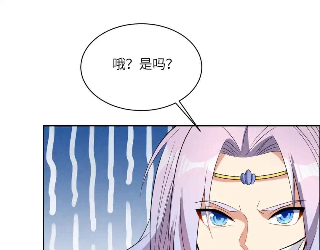 《吞下一个修仙世界》第154话 魔神降临 第82页