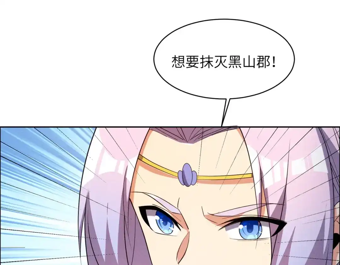 《吞下一个修仙世界》第154话 魔神降临 第78页