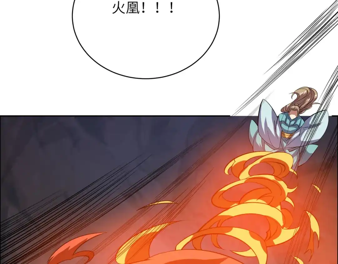 《吞下一个修仙世界》第154话 魔神降临 第112页