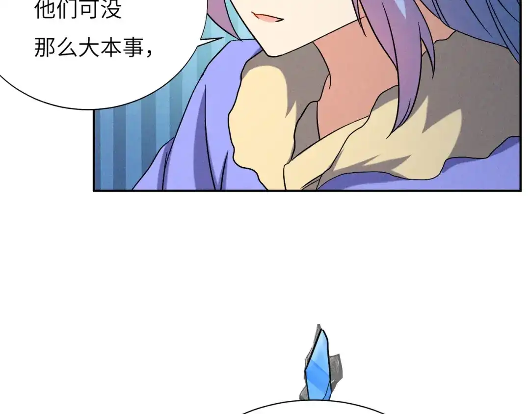 《吞下一个修仙世界》第154话 魔神降临 第70页